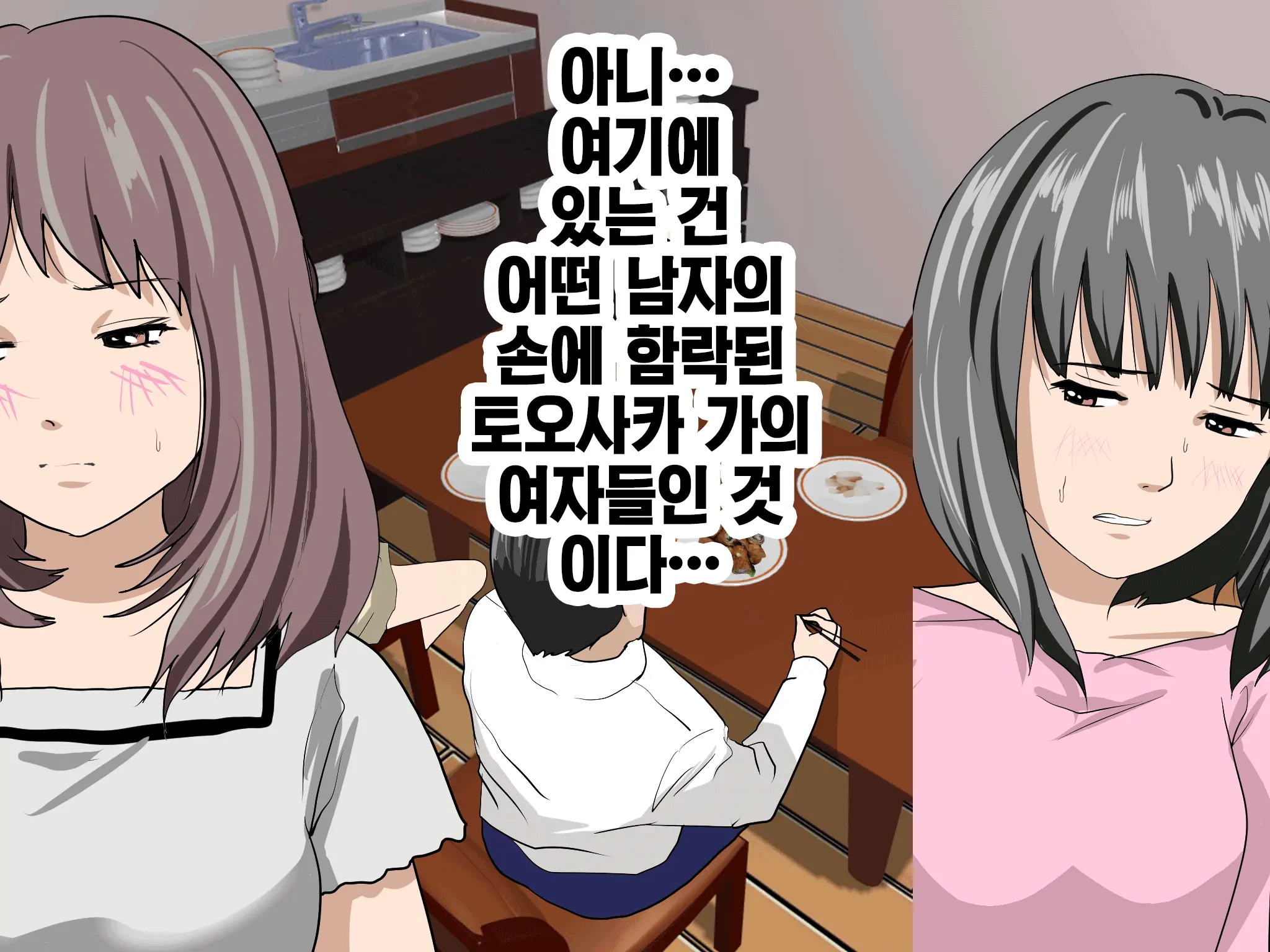 Katei Kyoushi To Iu Shuchi Nikurin Na Hibi 2 Zenpen ~2-Kumi No Oyako To Sei No Jugyou~ | 가정교사란 이름의 주지육림의 나날2